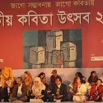 Poetry Festival i Dhaka