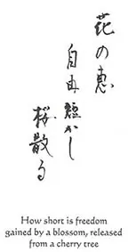 how-short-is-freedom-calligraphy-taeko-uemura